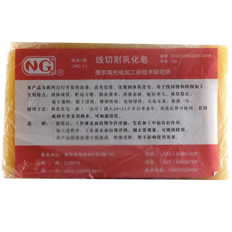 线切割乳化正品南京一型