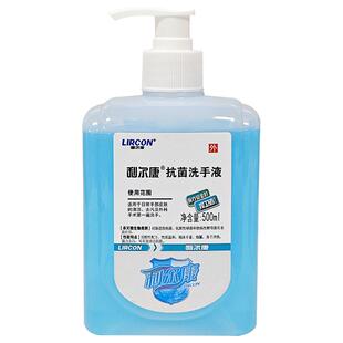 500ml利尔康抗菌洗手液对氯间二甲苯酚弱酸性配方温和清洁去污强