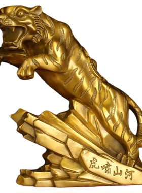 黄铜虎啸山河铜老虎中式招财摆件