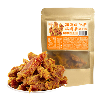 高蛋白鸡肉条沙嗲味手撕鸡胸肉干好吃的小零食解馋耐嚼休闲零食品