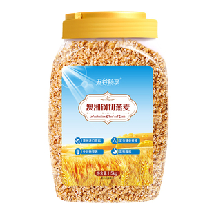 澳洲钢切燕麦粒营养代餐快煮软糯轻食整粒进口官方旗舰店1.5kg
