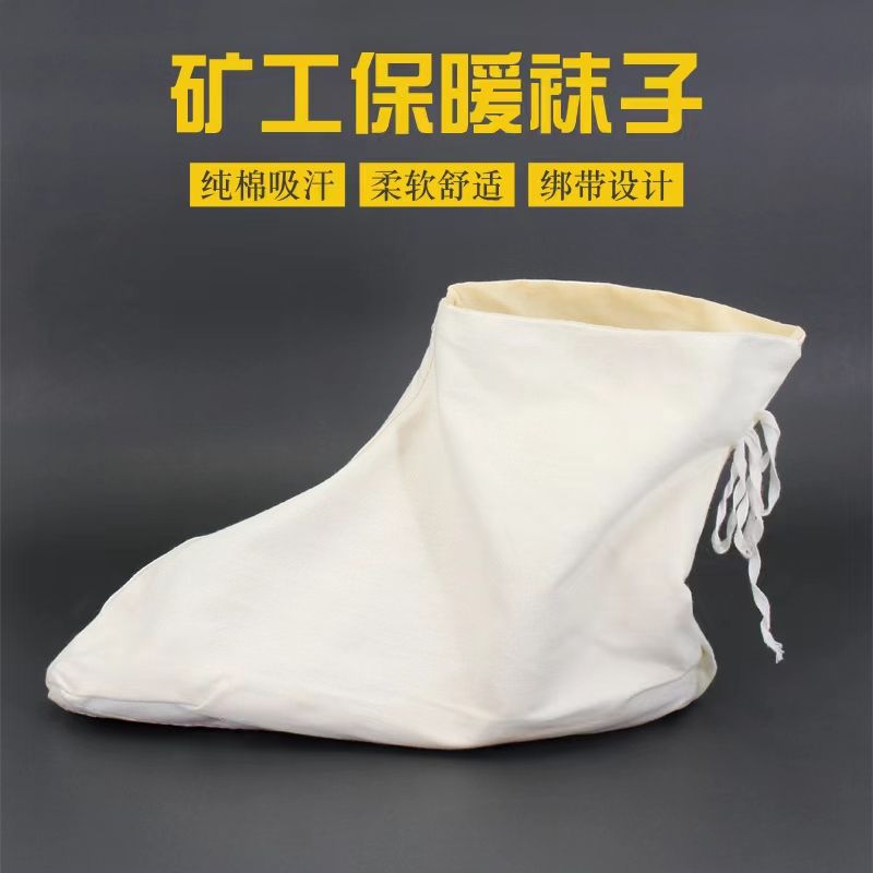 煤矿下井袜子雨靴专用套矿工袜子煤矿下井袜防臭工人纯棉均码中筒