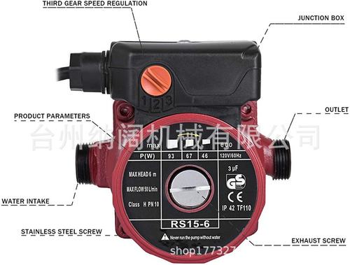 115V230V家用静音3速热水水龙头加压93W热水器太阳能增压泵循环泵