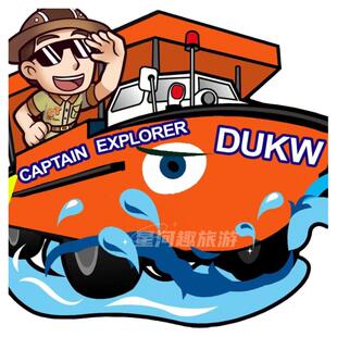 [探索号鸭子船-大门票（不区分场次）]新加坡水陆两栖鸭子船中文讲解  无需换票   帮预约