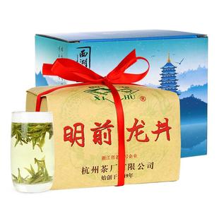 2025新茶上市西湖牌明前一级龙井茶茶叶250g传统纸包春茶绿茶散装
