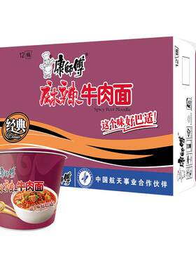 康师傅油炸麻辣牛肉面85g*12桶