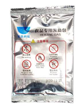 易蒸烤鸭发热包整箱批发自加热包
