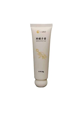 三沸堂护手霜呵护双手