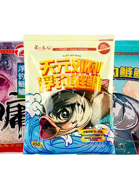 武汉天元新品邓刚浮钓鲢鳙饵料
