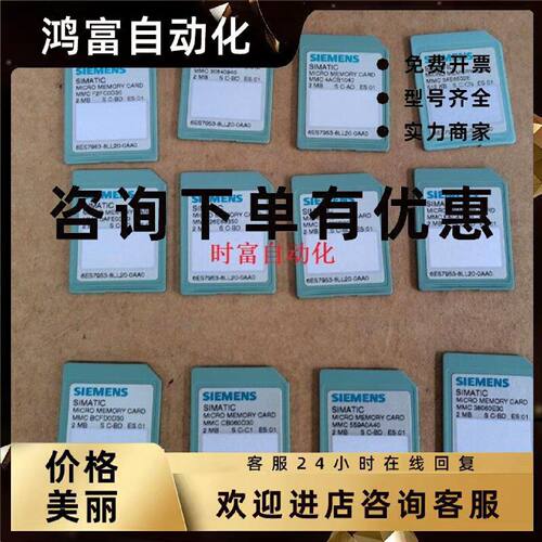 议价原装九五新2M内存卡,6ES7 953-8LL20-0AA0,6ES7953-8LL20-0AA