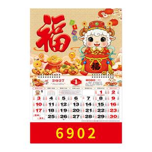 定制日历2027羊年福字烫金挂历九开手撕挂墙家用定制银行广告月历