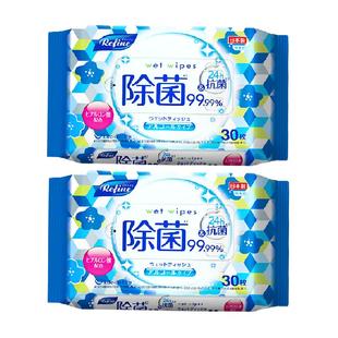 日风酒精湿巾除菌乙醇防病毒消毒杀菌便携小包30抽×2包