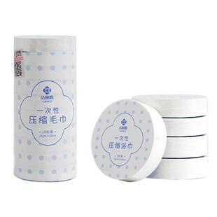 洁丽雅一次性洁面压缩毛巾独立包装加厚加大便携式出差旅行浴巾