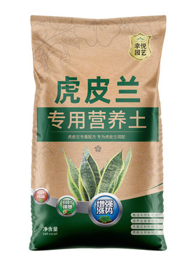 金边虎皮兰专用营养土虎尾兰土壤
