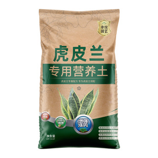 栽种金边虎皮兰专用土营养土用土花土种养殖土壤虎尾兰土专用肥料