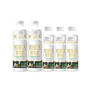悦鲜活牛奶A2型450ml*3瓶+A2型260ml*6瓶装学生低温鲜牛奶