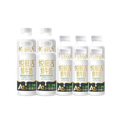 君乐宝悦鲜活牛奶A2-450ml*4瓶+A2-260ml*6瓶装学生营养早餐奶