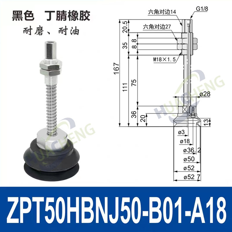 机械手重载型真空吸盘金具支架套装ZPT40/50/63/80/100/125HB