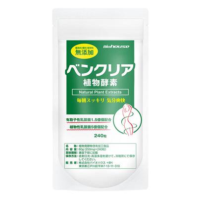 Biohouse夜间酵素噗噗片240粒