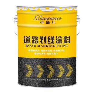 停车位划线漆马路标线漆道路水泥地面反光漆车位画线公路黄色油漆