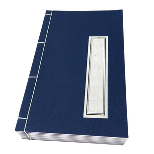 宣纸手工线装本红八行仿古空白家谱印谱抄书小楷毛笔硬笔书法本