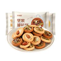 坚果披萨小饼40包单独小包装巴旦木饼干茶糕点网红休闲零食小吃