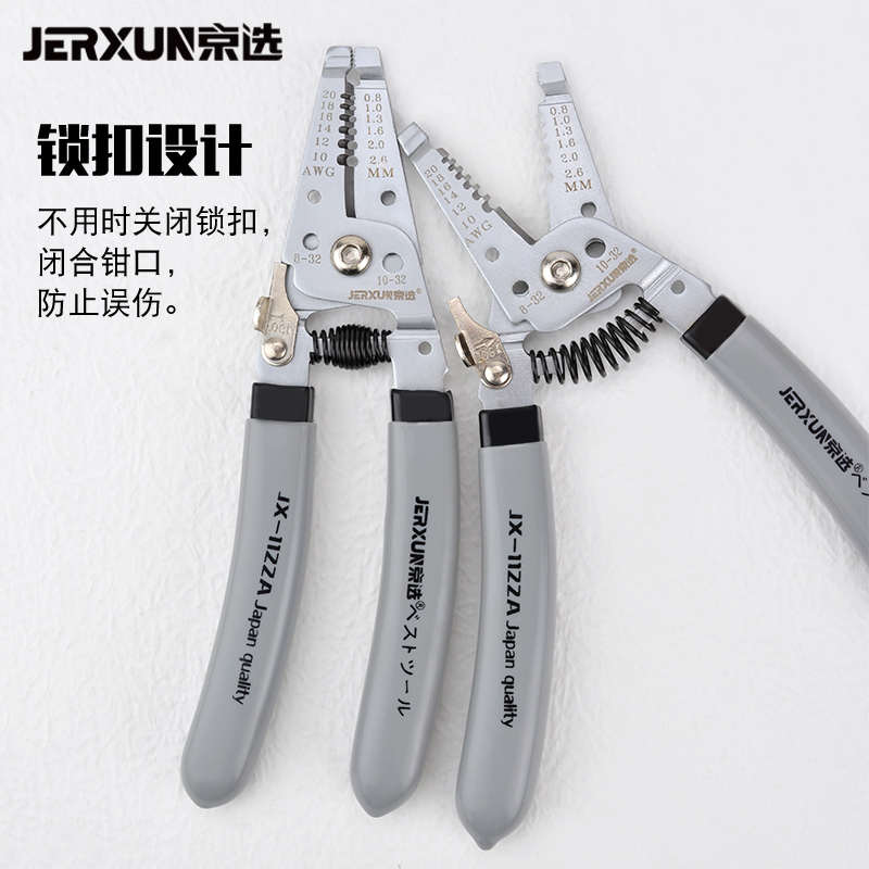 京选多功能剥线钳压线钳电工剥皮接线拨线钳子电缆剪端子钳剥线器
