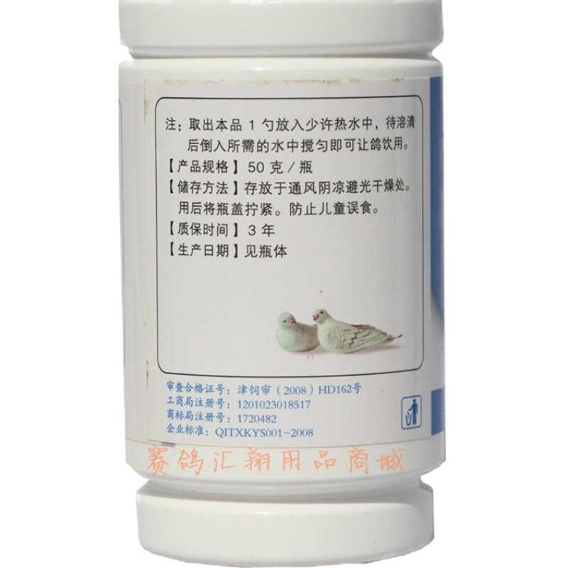 格莱德鸽药【魔力酵素粉】1600g大桶/呼吸道肠道抗病毒增强免疫力