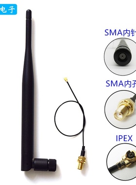 800m868m900m920MHZ全向线IPEX天线转SMA模块6DBRG113配折叠