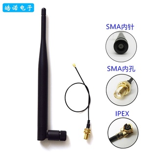 800m868m900m920MHZ全向线IPEX天线转SMA模块6DBRG113配折叠