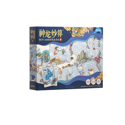 鳐鳐鱼幼升小1-100加减速算桌游