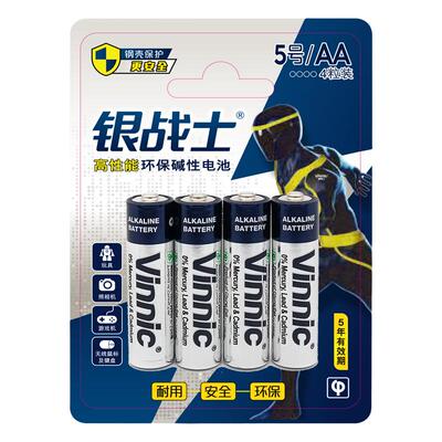 无线键盘麦克风智能门锁aa电池