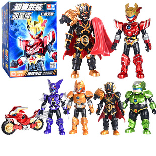 奥迪双钻超兽武装联名款拼装积木人盲盒火麟飞苗条俊可动手办玩具