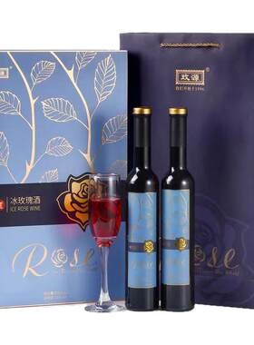 玫源冰玫瑰酒露酒礼盒装平阴天源