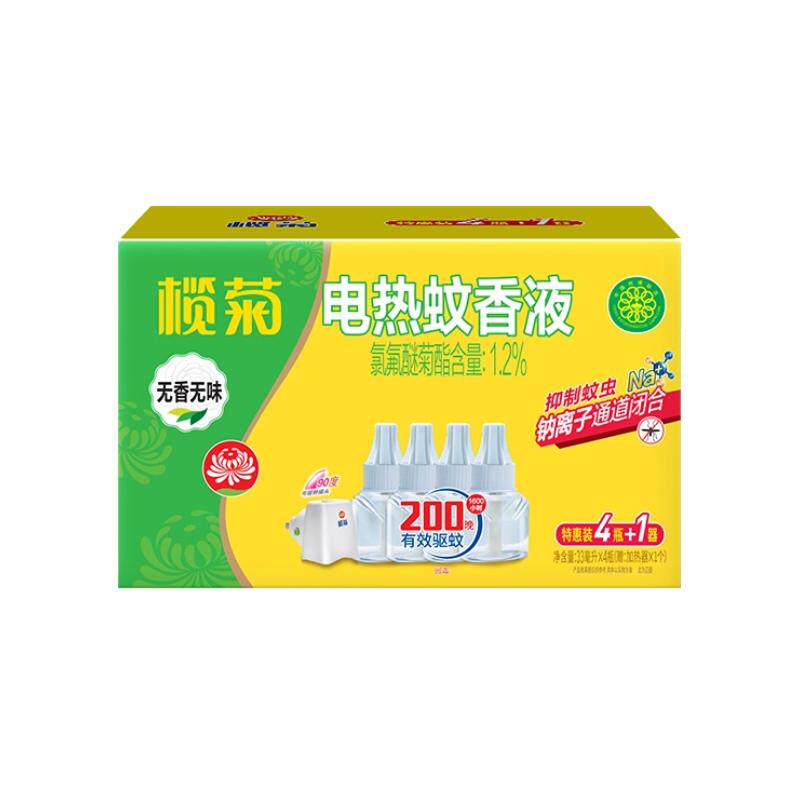 榄菊液无香无味家用无味灭蚊水电热蚊香插电式驱蚊液蚊香电液蚊香