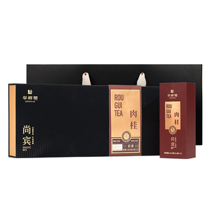 华祥苑特级茶叶 尚宾武夷山肉桂茶武夷岩茶乌龙茶高档送礼礼盒装
