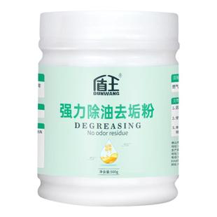 浓缩去重油污粉厨房油污净家用除油垢灶台油烟机清洗剂强力除油剂