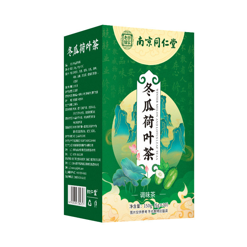 同仁堂冬瓜荷叶茶去脂小腹轻盈茶