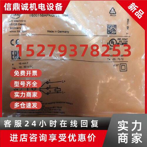 议价假一赔十IFM易福门接近开关iis208 iis209现货