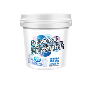 爆炸盐洗衣去污渍强去黄增白婴幼儿专用衣物活氧第彩漂一名校服净