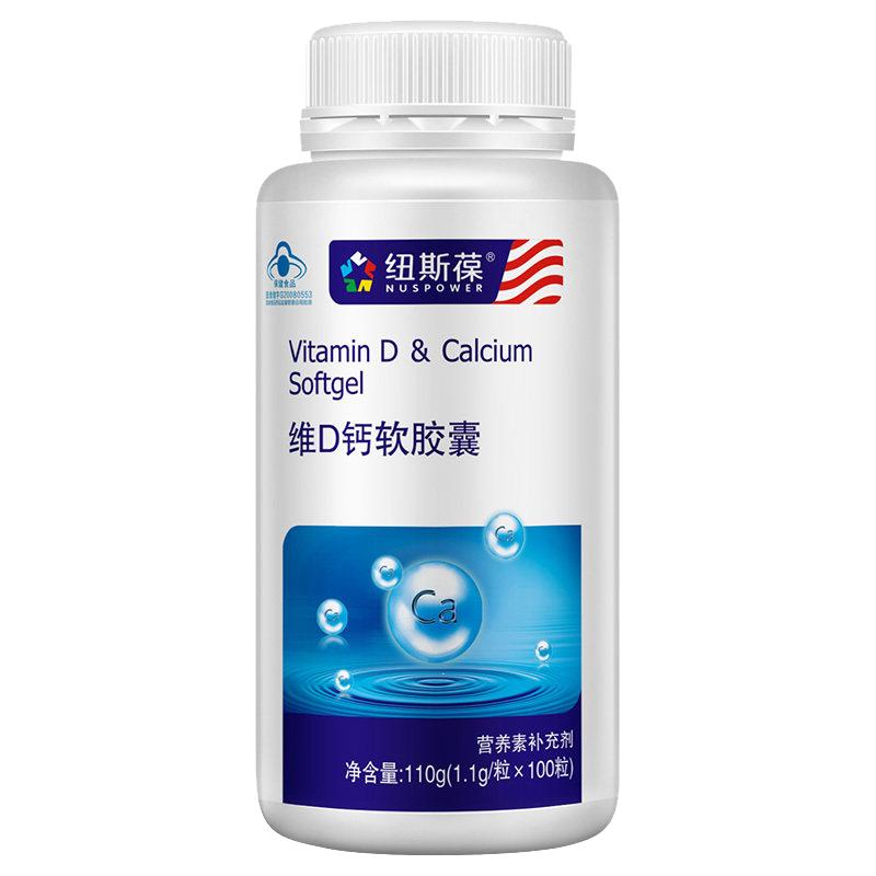 紐斯葆液體鈣維生素D成人中老年鈣片學生補鈣碳酸鈣正品藥房直售