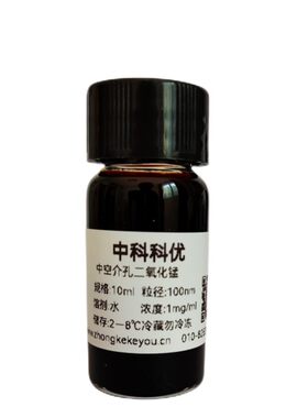 中科科优 中空介孔二氧化锰纳米颗粒 介孔二氧化锰纳米粒子可定制