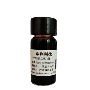 中科科优 中空介孔二氧化锰纳米颗粒 介孔二氧化锰纳米粒子可定制