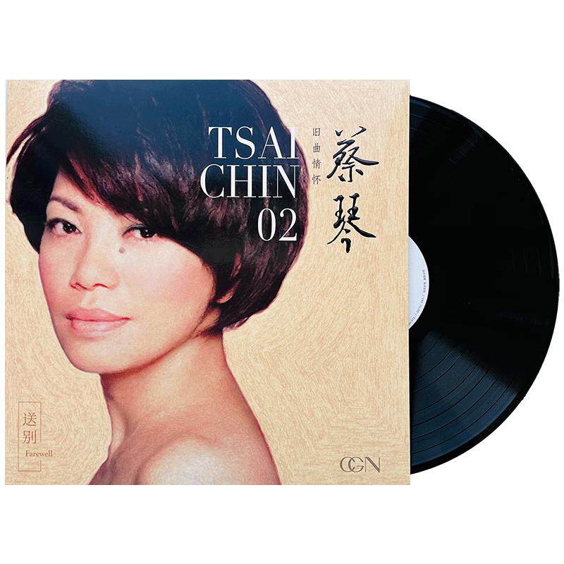 蔡琴黑胶唱片正版 经典歌曲精选 lp留声机专用12寸碟片