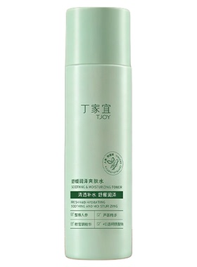 丁家宜舒缓润泽保湿补水爽肤水