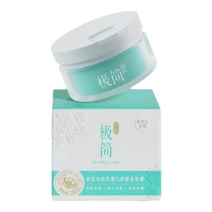 妙抚极简白池花婴儿舒缓霜宝宝秋冬季润肤霜护肤霜儿童面霜滋润霜