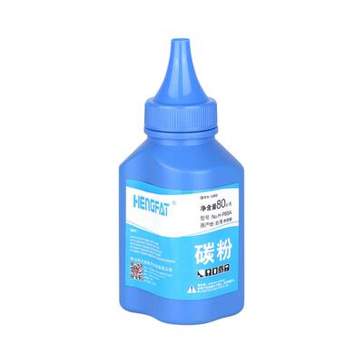 hengfatcc388Am126a高品质碳粉