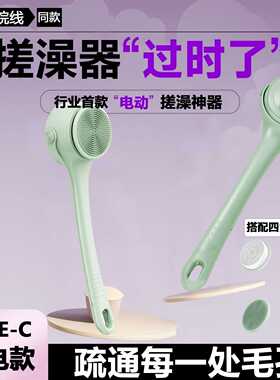 电动搓澡神器双柄搓背懒人全自动擦背后背洗澡刷子深层沐浴刷充电