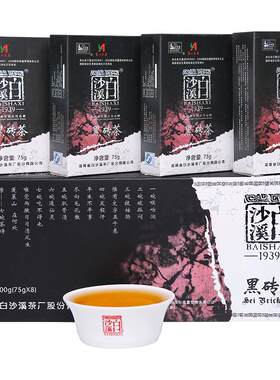湖南安化黑茶正品白沙溪陈年一级手工黑茶砖2007年精品黑砖茶600g