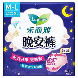 花王乐而雅卫生巾晚安裤M-L码经期防漏柔软亲肤拉拉裤透气安睡裤